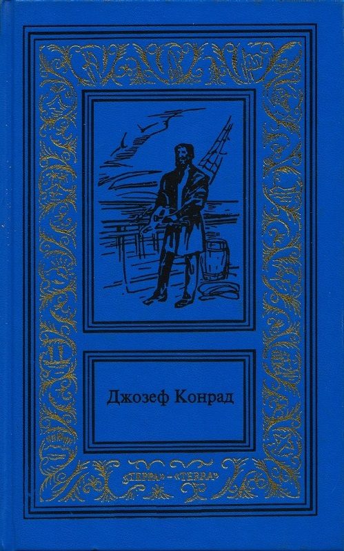 Обложка книги «Прыжок за борт»