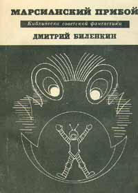 Обложка книги «Прилежный мальчик и невидимка»
