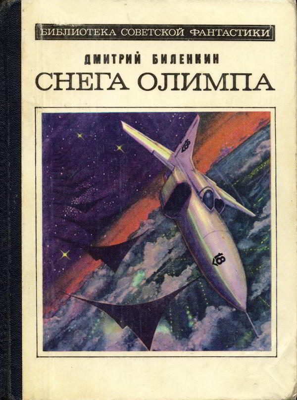 Обложка книги «Праздник неба»