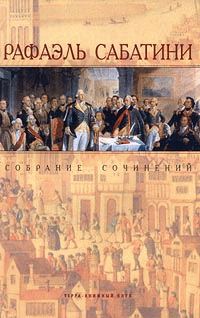 Обложка книги «Каролинец»