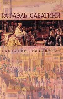 Обложка книги «Одураченный фортуной»