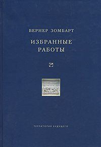 Обложка книги «Избранные работы»