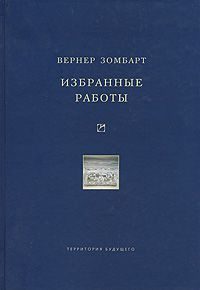 Обложка книги «Избранные работы»
