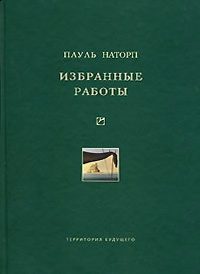 Обложка книги «Избранные работы»