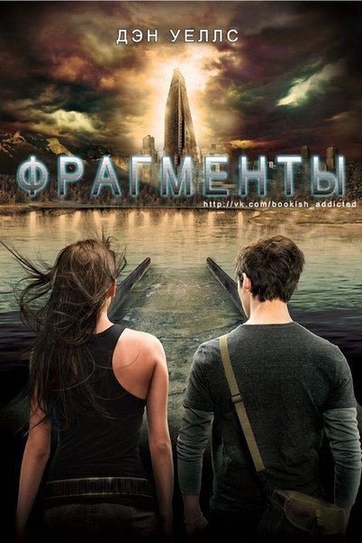Обложка книги «Фрагменты»