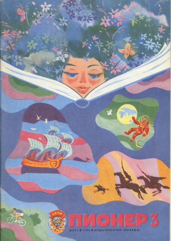 Обложка книги «Ты ещё вернёшься, Тришка»