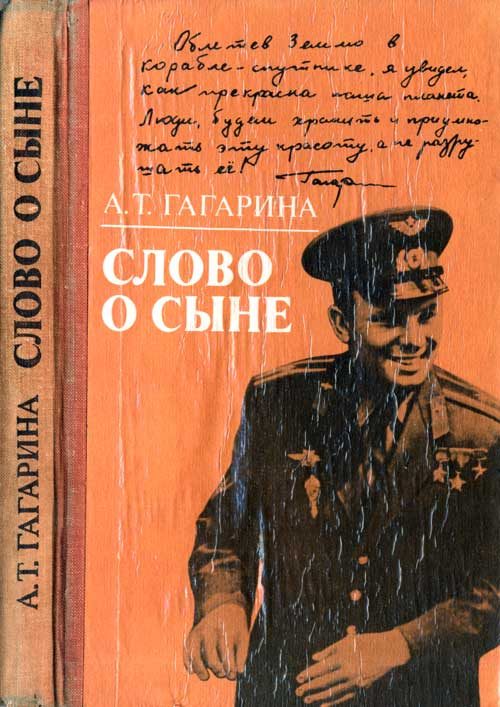 Обложка книги «Слово о сыне»