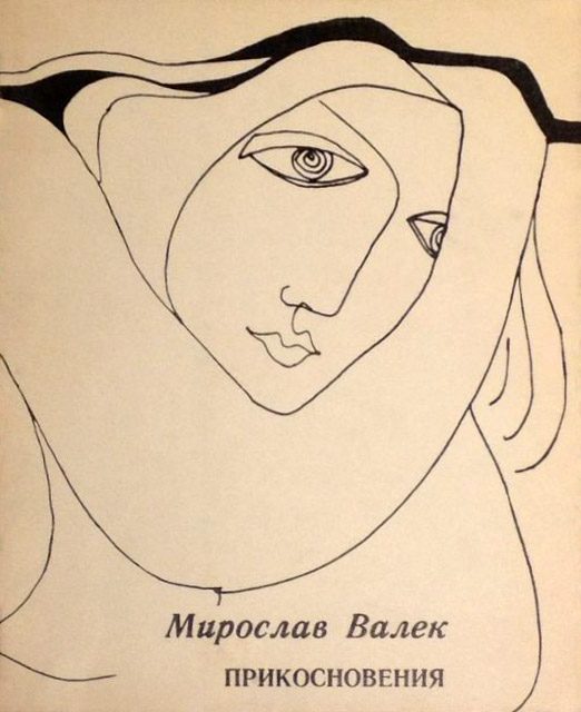 Обложка книги «Прикосновения»