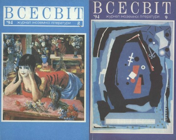 Обложка книги «Нестерпна легкість буття»