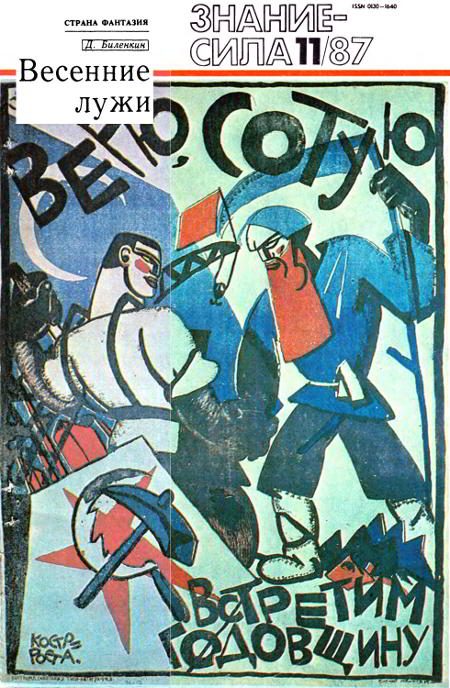 Обложка книги «Весенние лужи»