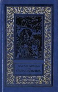 Обложка книги ««Ремонт электронов»»