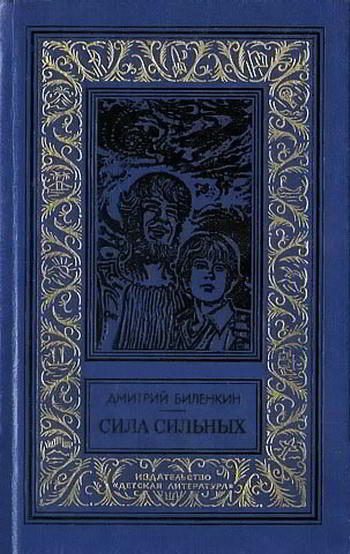 Обложка книги ««Ремонт электронов»»