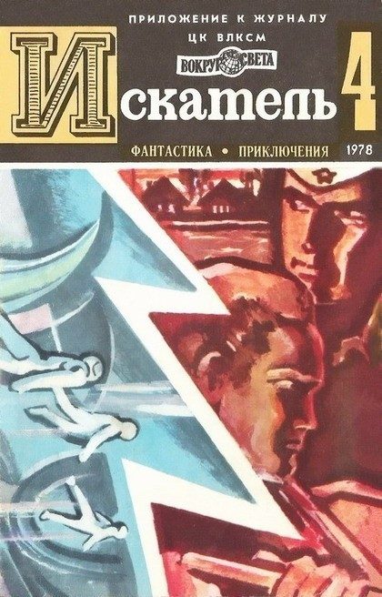 Обложка книги «Вечный свет»