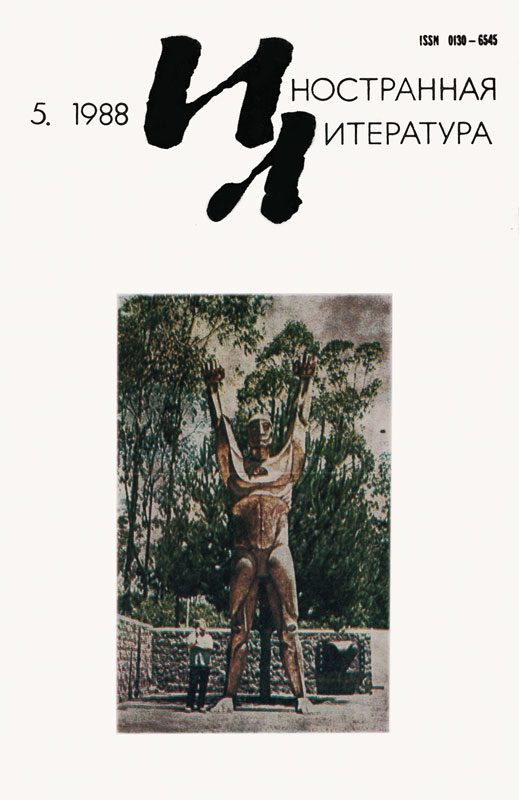 Обложка книги «Король Яяти»