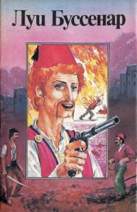 Обложка книги «Террор в Македонии»