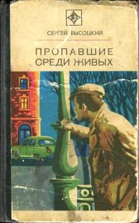 Обложка книги «Выстрел в Орельей Гриве»