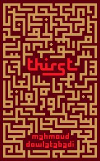 Обложка книги «Thirst»