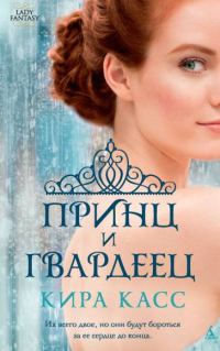 Обложка книги «Прекрасный хаос»