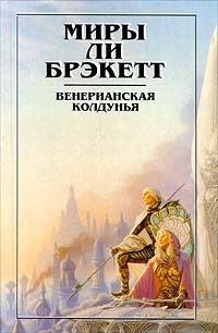Обложка книги «Танцовщица с Ганимеда»