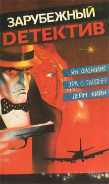 Обложка книги «Бриллианты вечны»