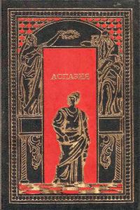Обложка книги «Ксантиппа»