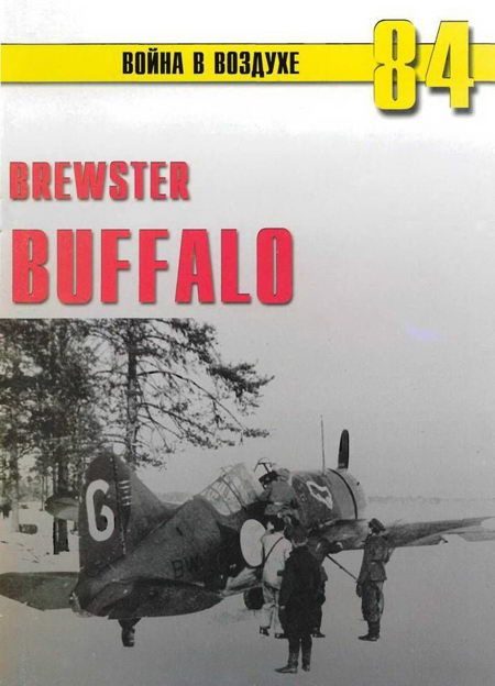 Обложка книги «Brewster Buffalo»