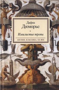 Обложка книги «Извилистые тропы»