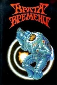 Обложка книги «Спуск»