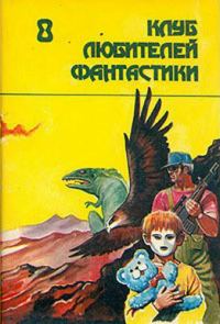 Обложка книги «Отцы и дети»