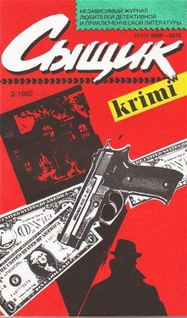Обложка книги «Сооруди себе рыжий парик»