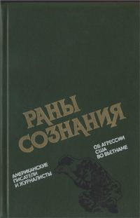 Обложка книги «Репортажи»