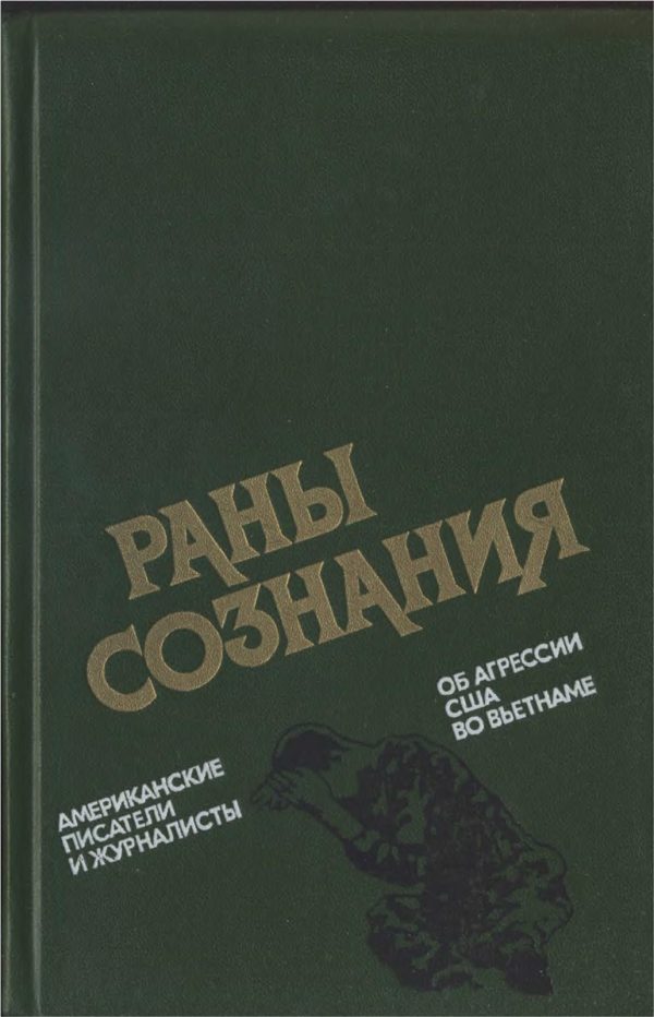 Обложка книги «Репортажи»