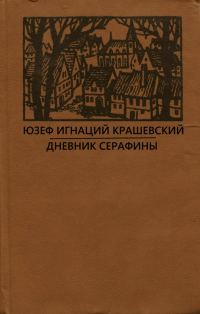 Обложка книги «Роман без названия»