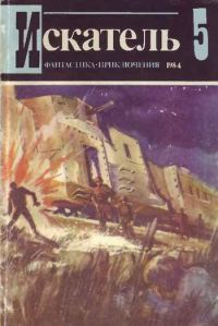 Обложка книги «Объявлено убийство»