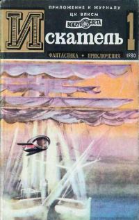 Обложка книги «Тайна синего кувшина»