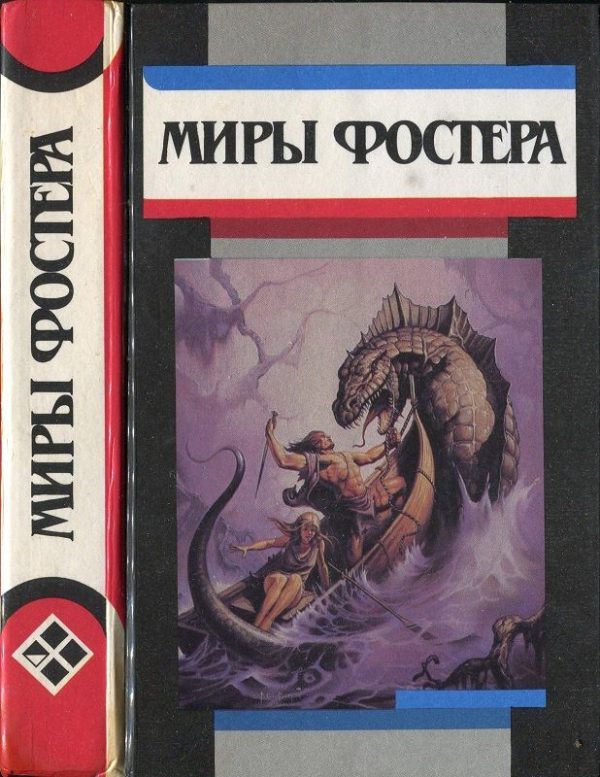 Обложка книги «Избранные произведения. Том 7. Проклятые»