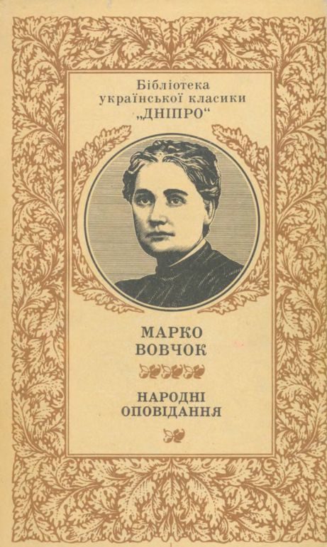 Обложка книги «Максим Гримач»