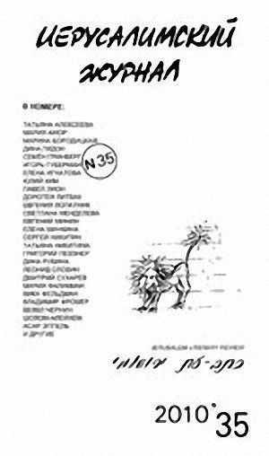 Обложка книги «Пальмы в долине Иордана»
