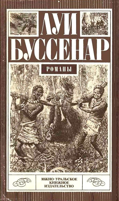 Обложка книги «Десять миллионов Красного Опоссума»