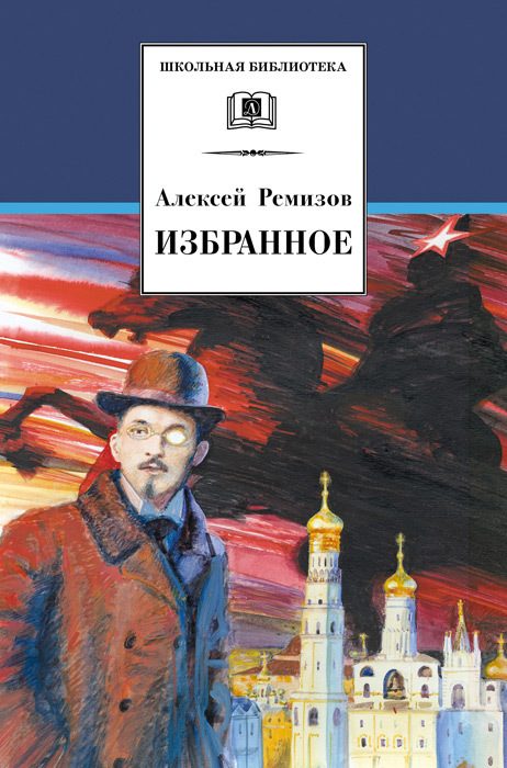 Обложка книги «Избранное»