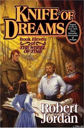 Обложка книги «Knife of Dreams»