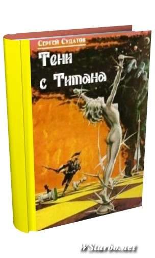 Обложка книги «Три дара погибшего королевства»