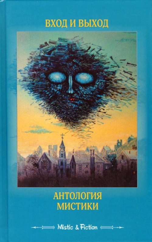Обложка книги «Гипнотизер»