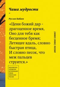 Обложка книги «Чаша мудрости»