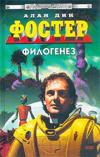 Обложка книги «Панихида»