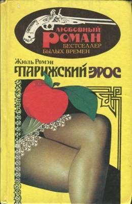 Обложка книги «Люсьена»