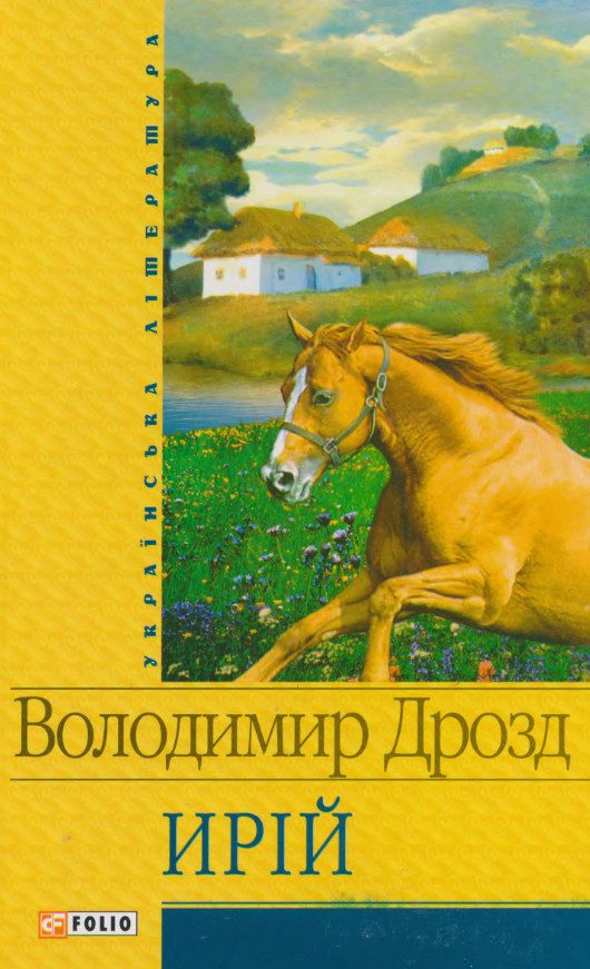 Обложка книги «Самотній вовк»