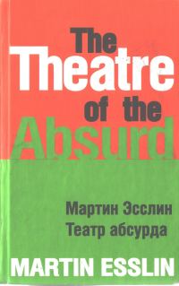 Обложка книги «Театр абсурда»