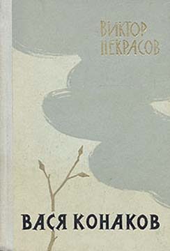 Обложка книги «Вторая ночь»
