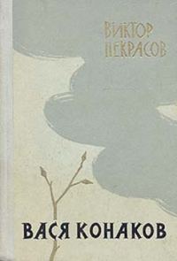 Обложка книги «Через десять лет»